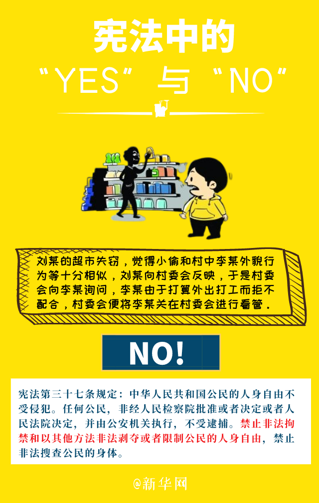 法治课代表