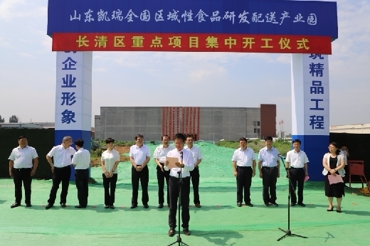 百名青年记者走基层丨喜讯!山东凯瑞全国区域性食品研发配送产业园落户归德