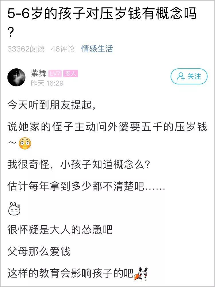 小孩主动问外婆要5000块压岁钱，网友懵了：这样教育真的好吗