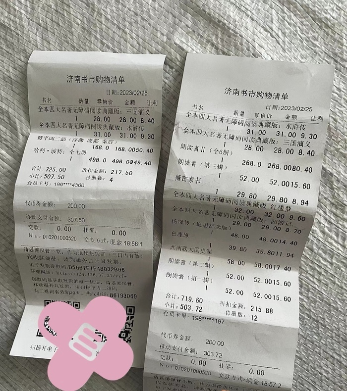 济南人买书都论筐？疯狂的爱书人来晒单了