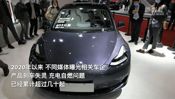 特斯拉车主维权风波：不鼓励“一闹就灵”，也不能纵容“店大欺客”