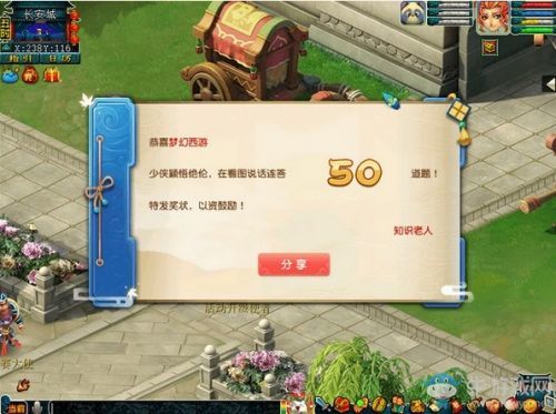 梦幻西游教师节看图说话活动详情 看图说话参加方法