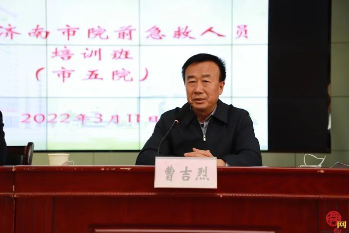 济南市五院承办2022济南市院前急救人员培训班