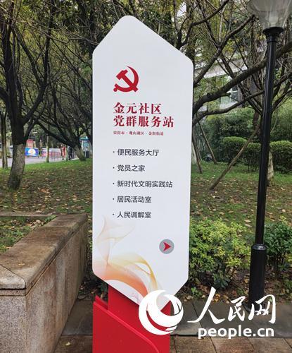 党建引领 激活社会治理“红色动能”