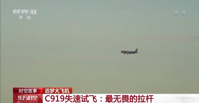 鏈€鏃犵晱鐨勬媺鏉嗭紒C919澶遍€熻瘯椋炵涓嶅紑杩欎簺鍕囬棷钃濆ぉ鐨勭簿鑻? height=