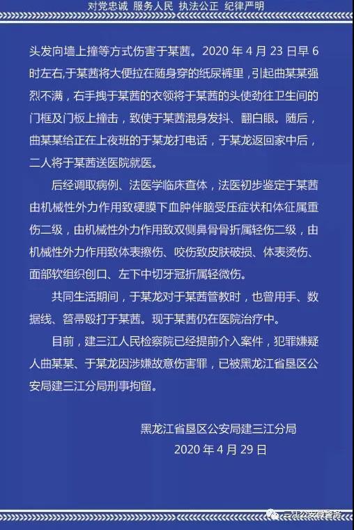 令人发指!被虐打女童有生命危险仍昏迷 屡遭拳殴开水烫拽发撞墙 