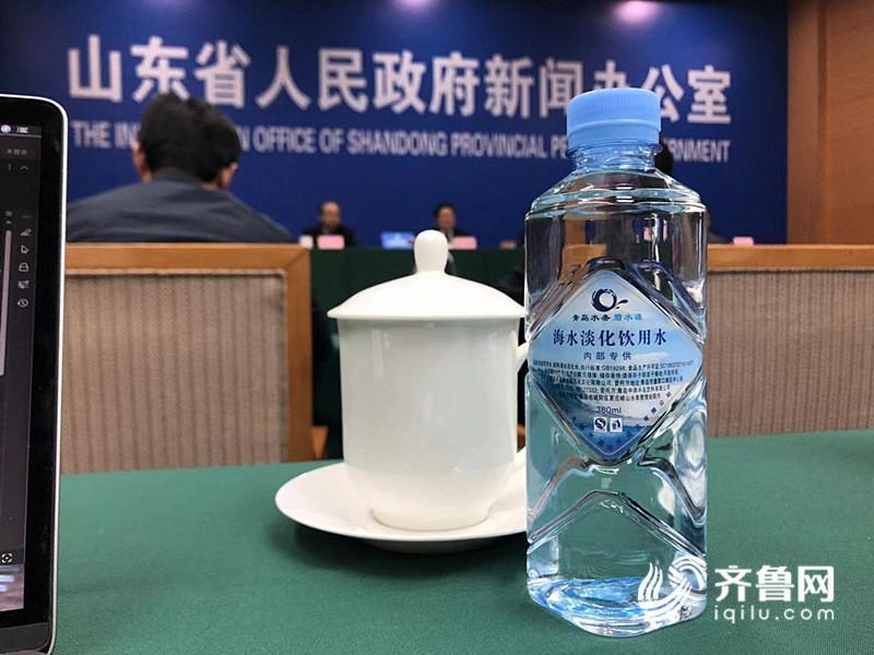 发布会上这瓶水，揭开山东海洋新兴产业发展面纱