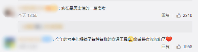 【乘风破浪】高考生坐澡盆被民警护送进考场，网友：这届考生太难了