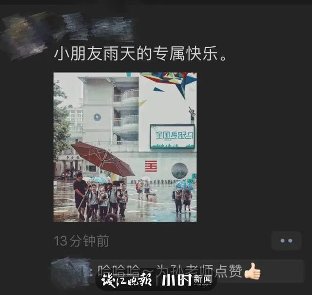 老师用超大雨伞护送学生，家长朋友圈配文：小朋友雨天的专属快乐