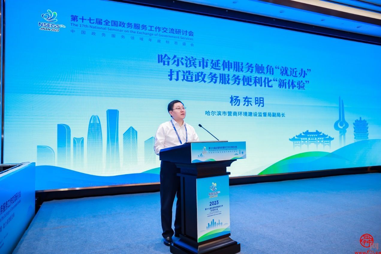 “深化政务服务，建设服务型政府”专题论坛在济南举办
