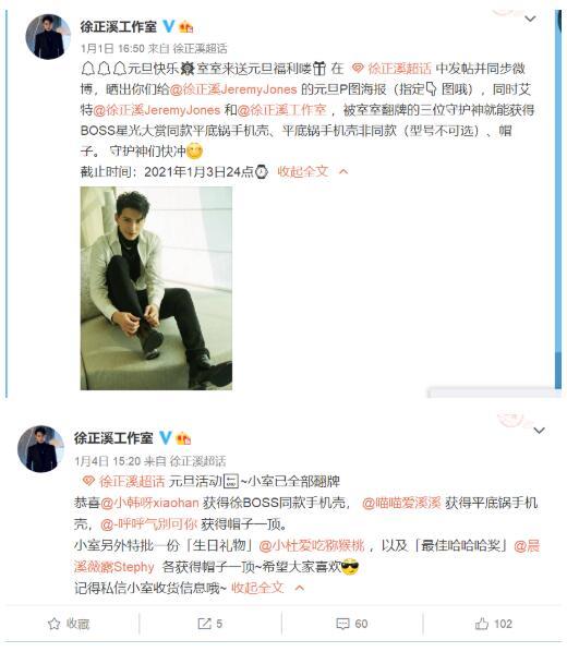 【宠粉狂魔】盘点“宠粉达人”徐正溪的日常宠粉现场