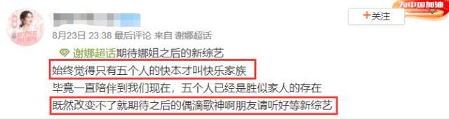 丁程鑫加入快乐家族 丁程鑫是谁？这事你怎么看？