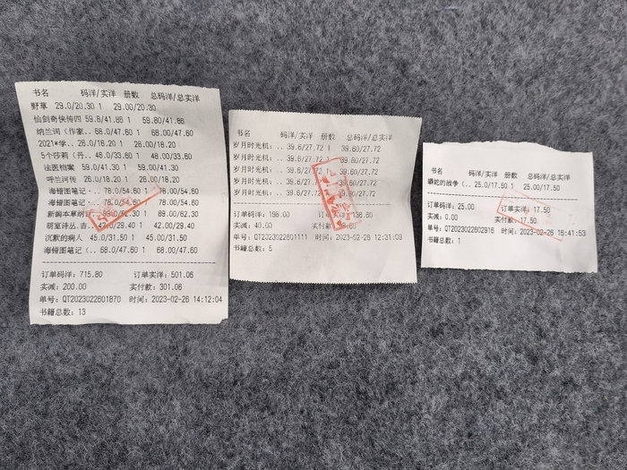 济南人买书都论筐？疯狂的爱书人来晒单了