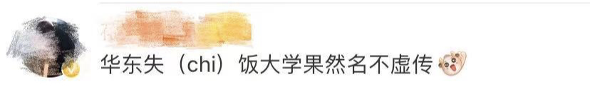 培养中华小当家？华东师范大学开新课:做家常菜