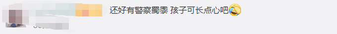 父爱深沉！开考5分钟父亲取回准考证后大哭 网友：还好有警察蜀黍