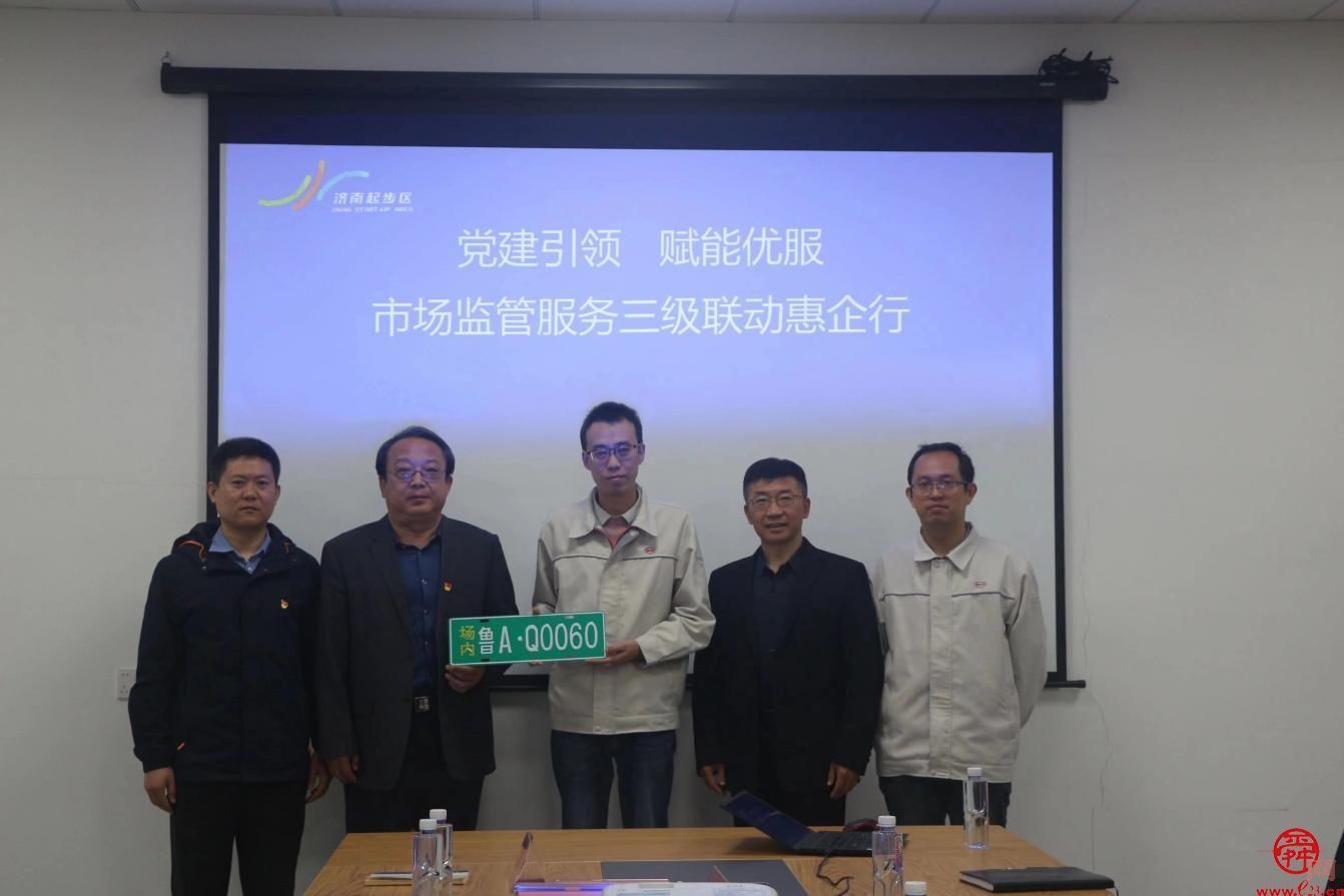 党建引领赋能优服 起步区市场监管服务三级联动惠企行走进比亚迪