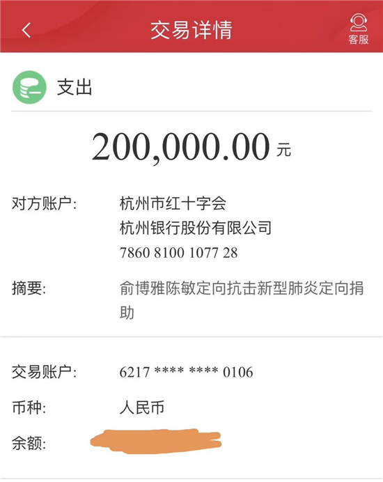 杭州姑娘突然取消婚礼，用于婚礼的20万元全捐了！