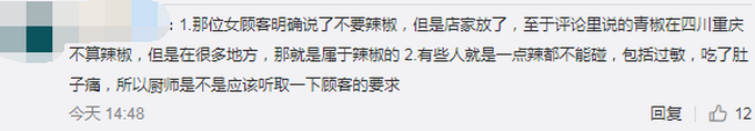 外地女子在重庆回锅肉里吃到青椒报警 吃不了辣椒为什么要点回锅肉？