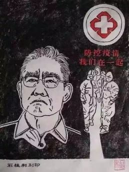 抗击疫情 济南非遗人在行动