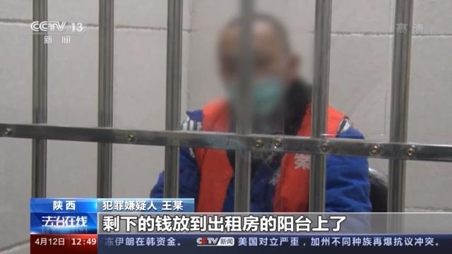 车辆紧锁后备箱70万元却丢失 窃贼竟是男扮女装的他……