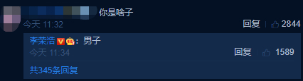 潘玮柏|集有梗与才华于一身！李荣浩为潘玮柏庆生 调侃对方是“瘦子”