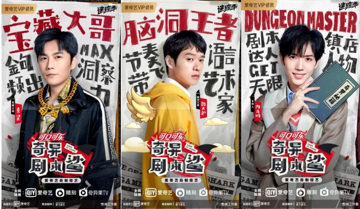 王源魏大勋合体欢乐满分 《奇异剧本鲨》引网友期待