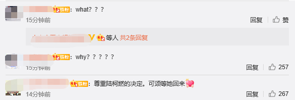 缺席|陆柯燃将缺席THE9团体活动什么情况？终于真相了，原来是这样！