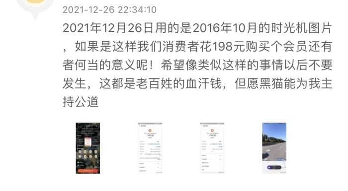 用“北斗”看街景还得开通会员？北斗卫星导航系统官方回应：未开发过导航App