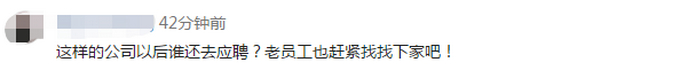 员工被罚吃死神辣条进医院怎么回事?什么情况?终于真相了,原来是这样!