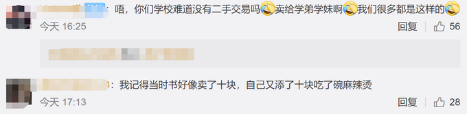 高校毕业生宿舍门口卖书一天7吨！学生：心疼