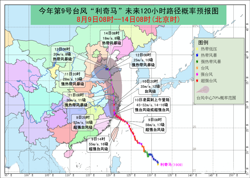 台风“利奇马”来袭！10日到13日山东有暴雨 降水超500毫米！