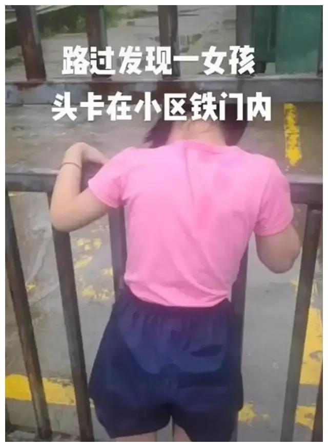 因救人手势动作惹争议！男子救下卡铁门女童却引发争议