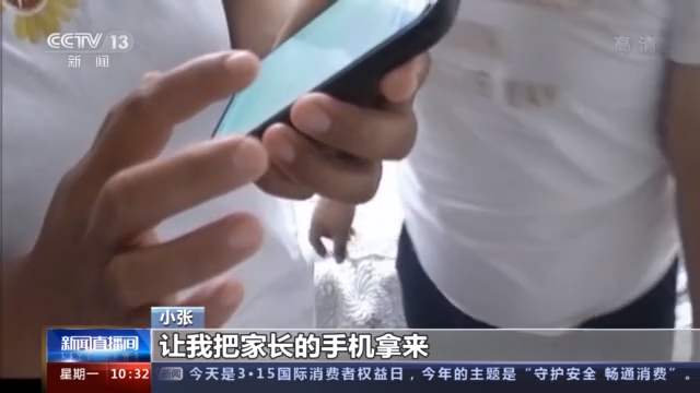 中消协：网上消费越来越流行 这里面的“坑”可不少