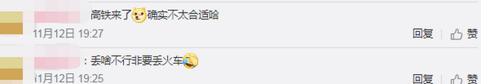丢火车名字不吉利什么梗?丢火车乐队竟然因为名字上热搜了