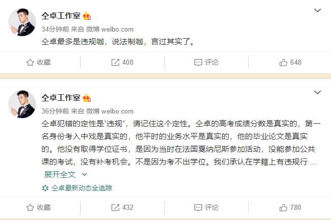 仝卓怼姚晨“恶之花”|【吃瓜】仝卓怼姚晨“恶之花”抱团，什么是“恶之花”？仝卓姚晨什么仇什么怨?