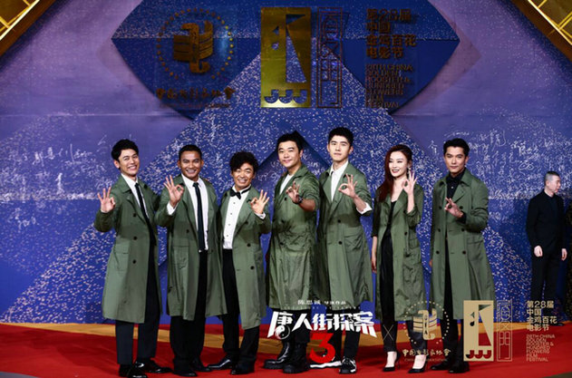 邱泽唐探装扮亮相金鸡电影节 全新身份助力网影联动