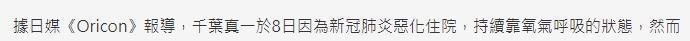 一路走好！“雄霸”千叶真一感染新冠去世，“聂风”赵文卓发文悼念