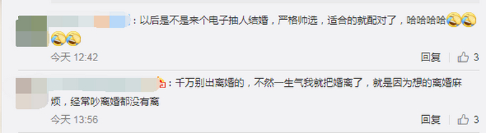 电子结婚证！刷脸即可领取，不怕丢失，扫脸就能证明“我就是我”