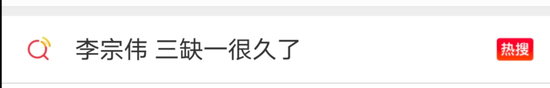 林丹宣布退役后，“宿敌”李宗伟的一句话冲上热搜：三缺一很久了