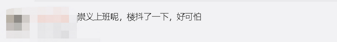 遇到|【最新】江西赣州3.3级地震 地震来了该如何逃生？