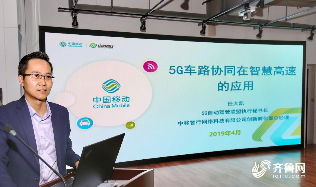 
自动驾驶跑高速！山东移动5G助力智能网联高速公路