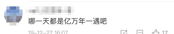 下个月2号是千年一遇对称日，网友请求结婚登记，民政局要加班？