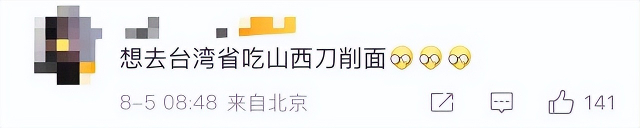 台湾省地图上山西刀削面店老板发声：祖籍山东，大陆同胞来吃打折