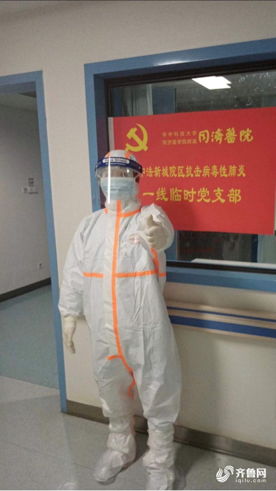 致抗疫一线的一封家书：你保武汉，我守山东，我们是彼此坚实的后盾