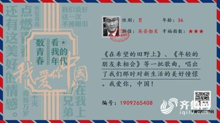         三大篇章六大看点 山东“新中国成立70周年”大数据自助体验展来了