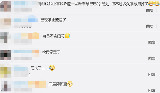 老人突然离世饭盒发现近18万现金 网友：成传家宝了