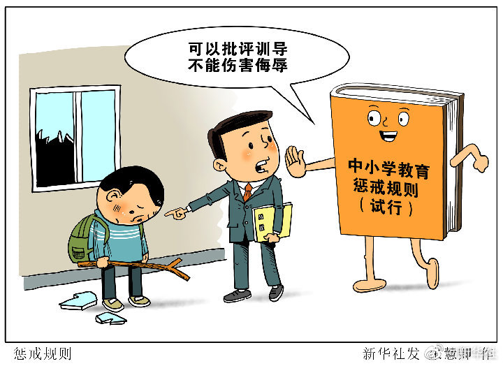 教育部：让学生单独坐最后一排属刻意孤立