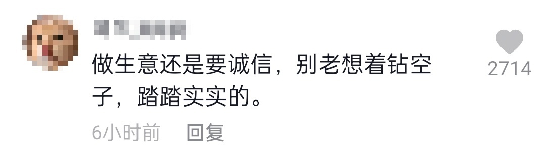 商家套路深！沈阳一饭店趁客人喝醉偷偷加单，饭店：操作失误