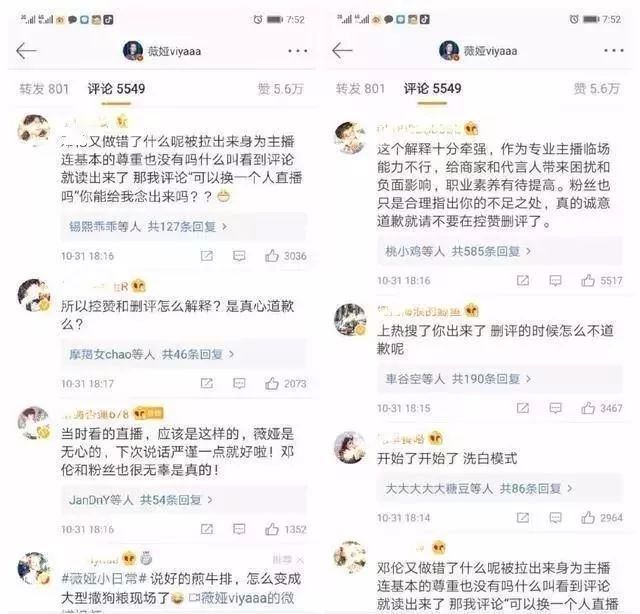 网红带货“现场翻车”，广电总局发话了……