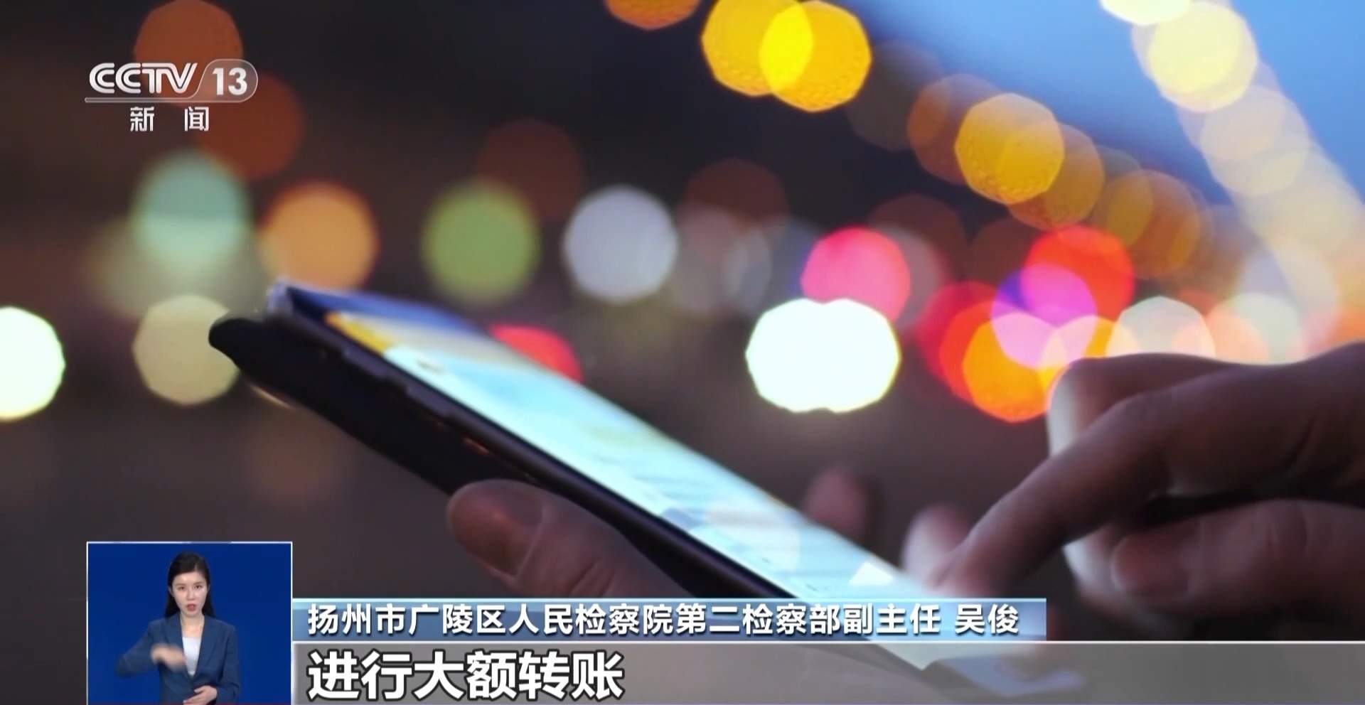 网络兼职半月 反被骗17万？刷单诈骗套路深 天降“馅饼”莫当真